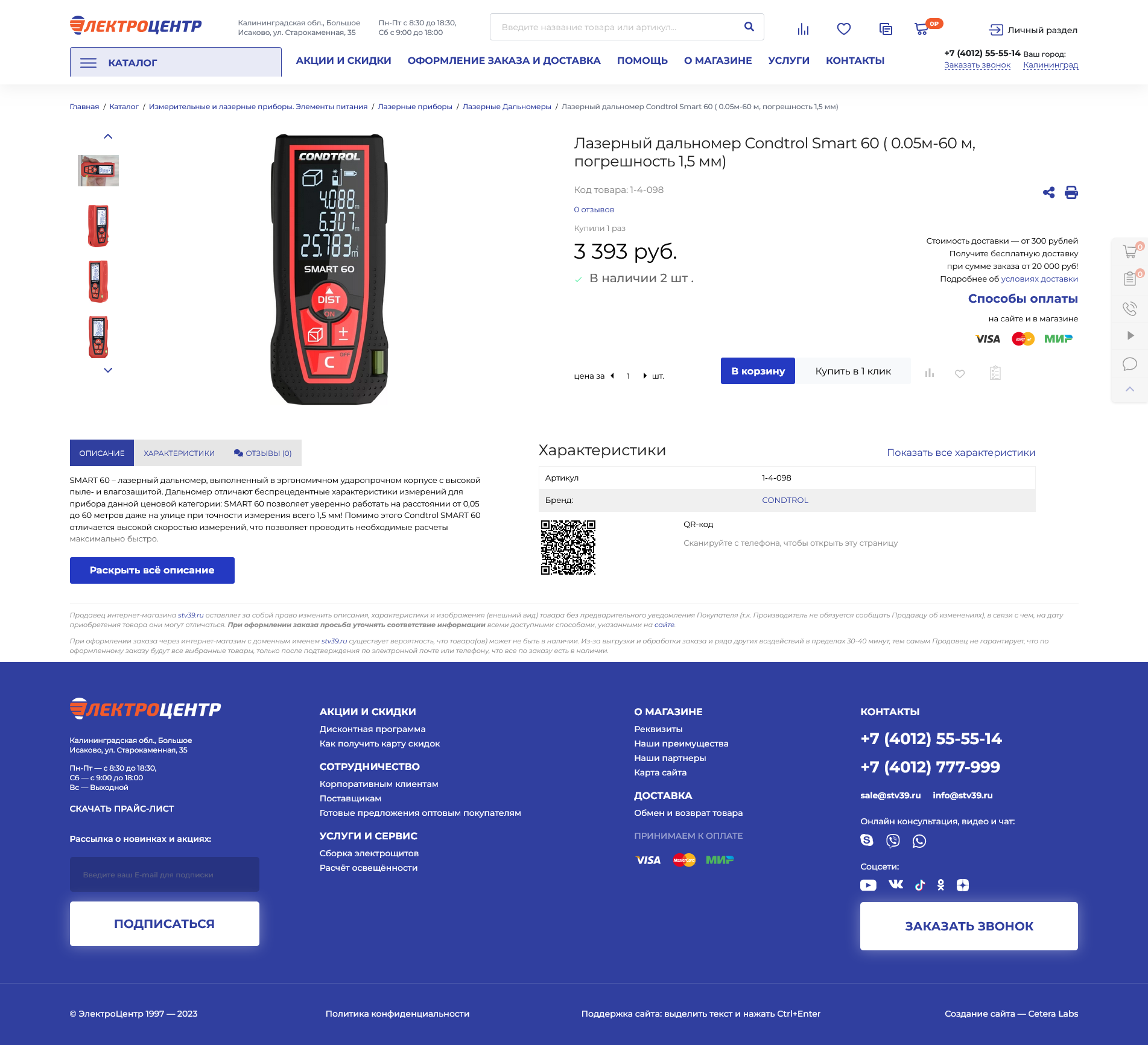 Дизайн карточки товара